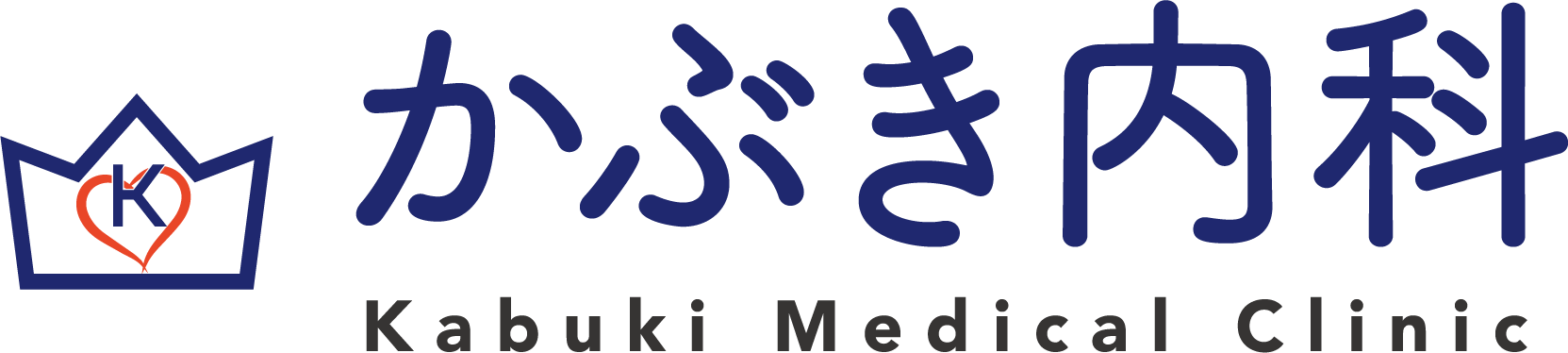 江東区南砂の内科・循環器科　かぶき内科