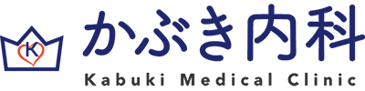 江東区南砂の内科・循環器科　かぶき内科